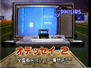 Japanese Odyssey² (オデツセイー2) Commercial